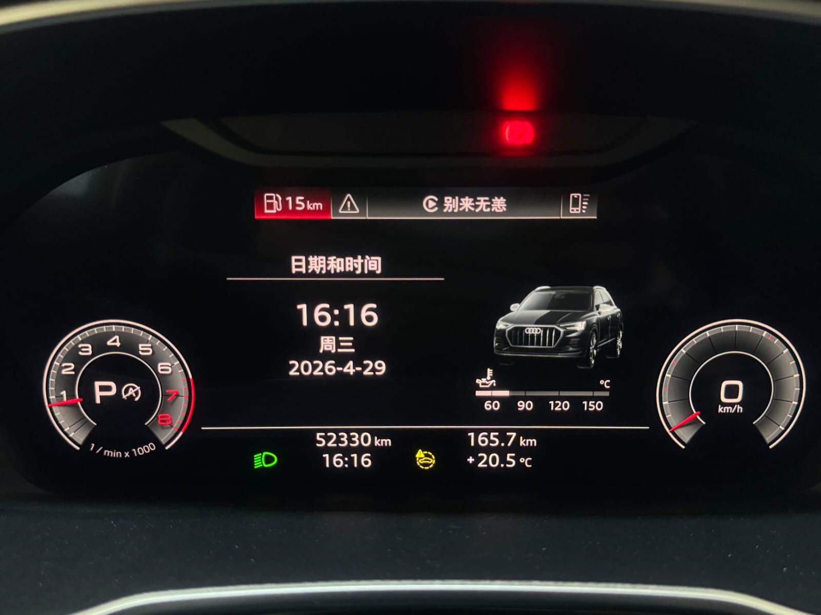 Audi Q3 35 TFSI Fashion Dynamic Edition