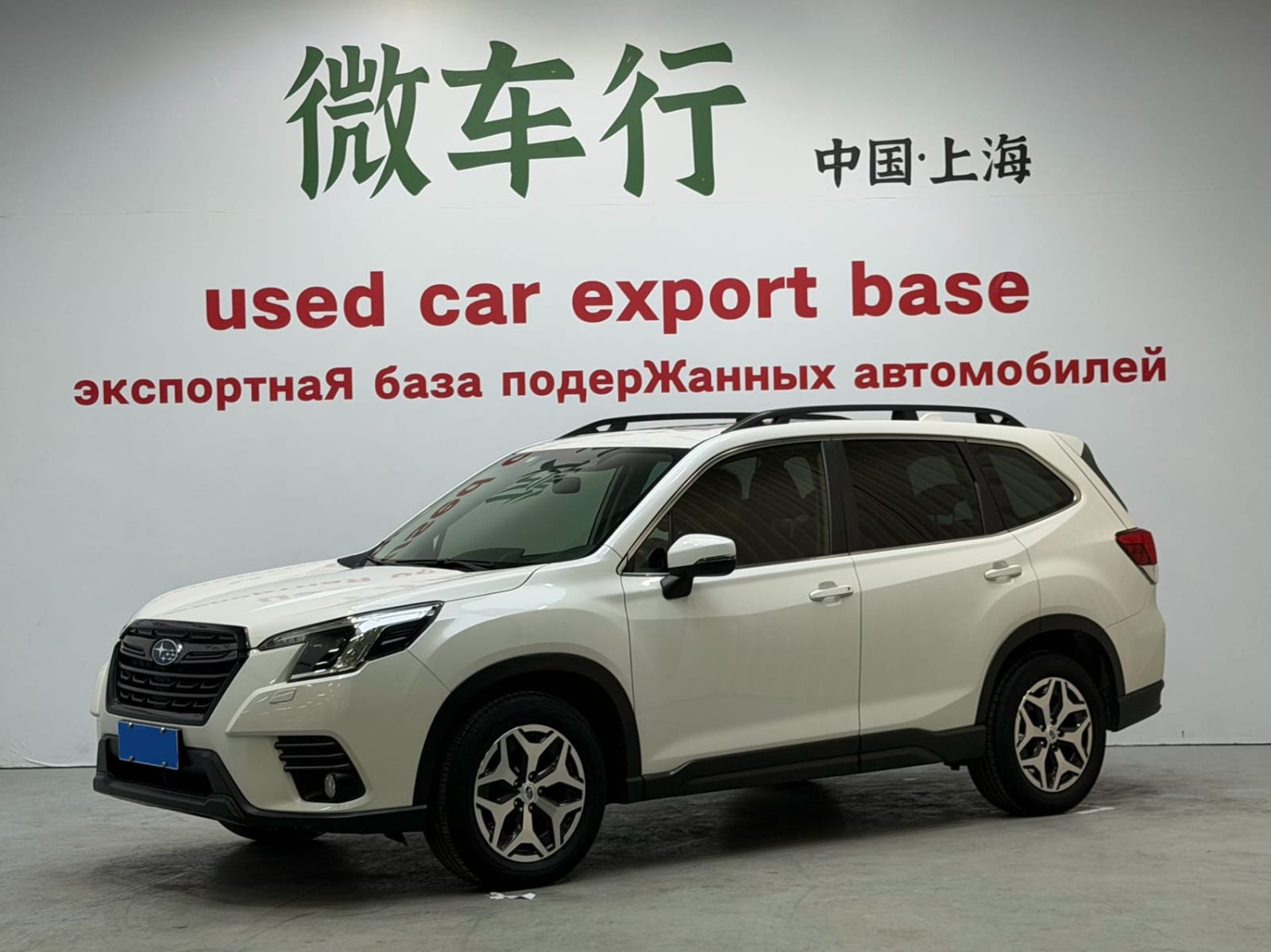 Subaru Forester 2.0i AWD Deluxe Edition EyeSight