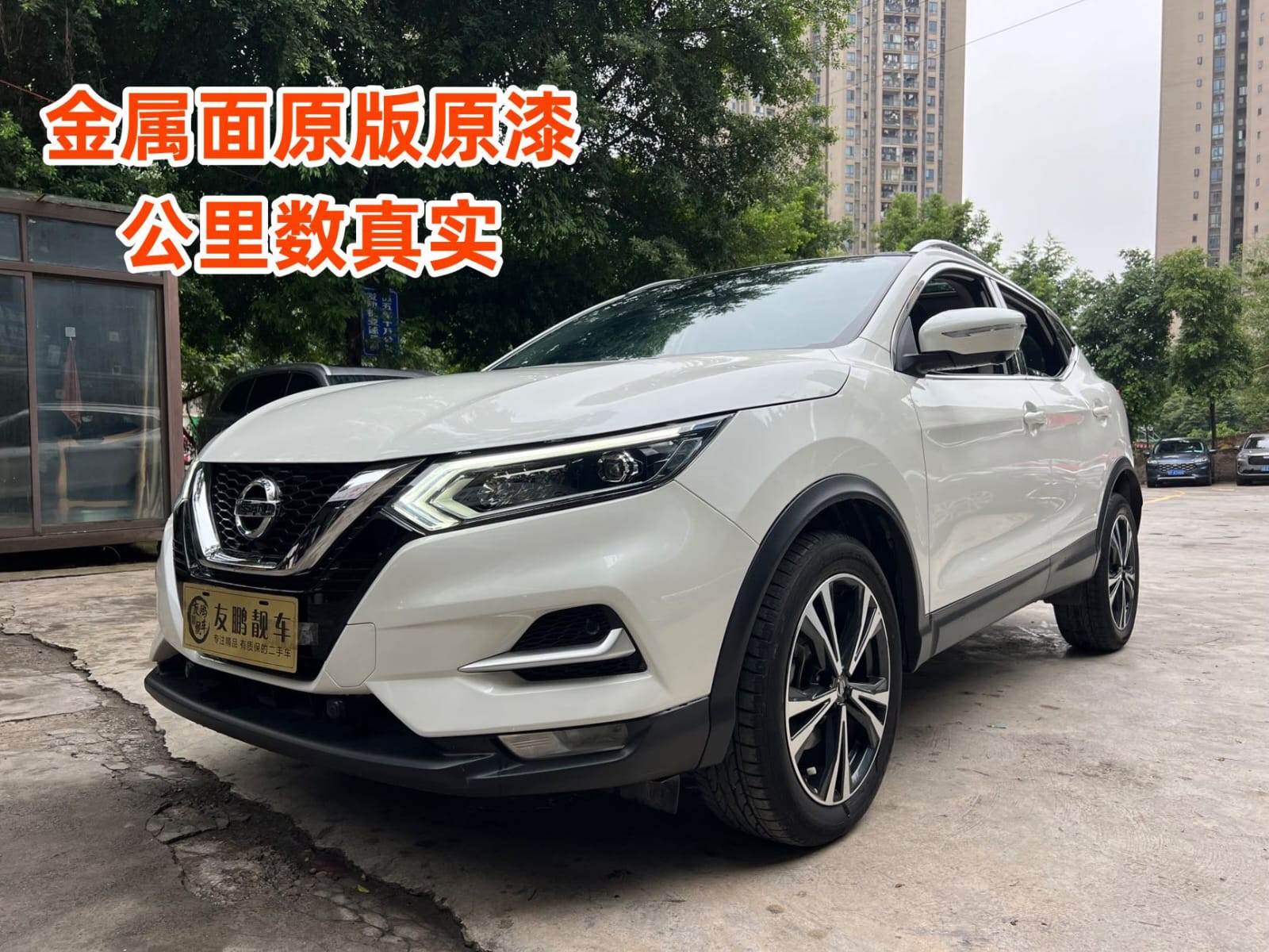 Nissan Qashqai 2.0L CVT XV Prem Deluxe Edition - Фото 1