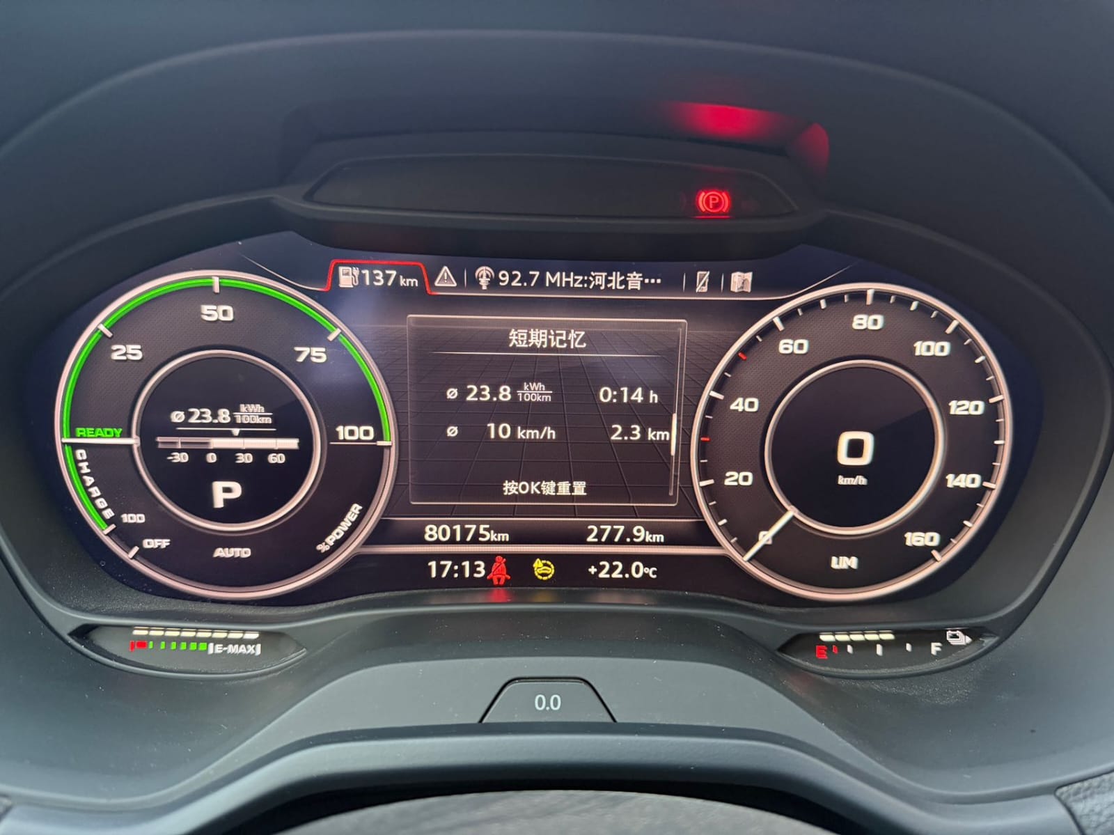 Audi Q2L e-tron